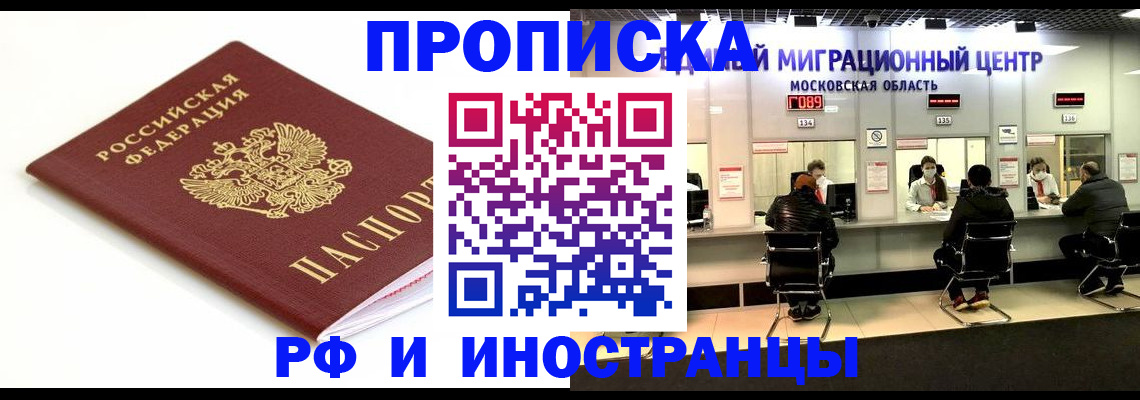 миграционный учет в Покрове