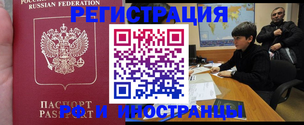 временная регистрация поиск в Покрове