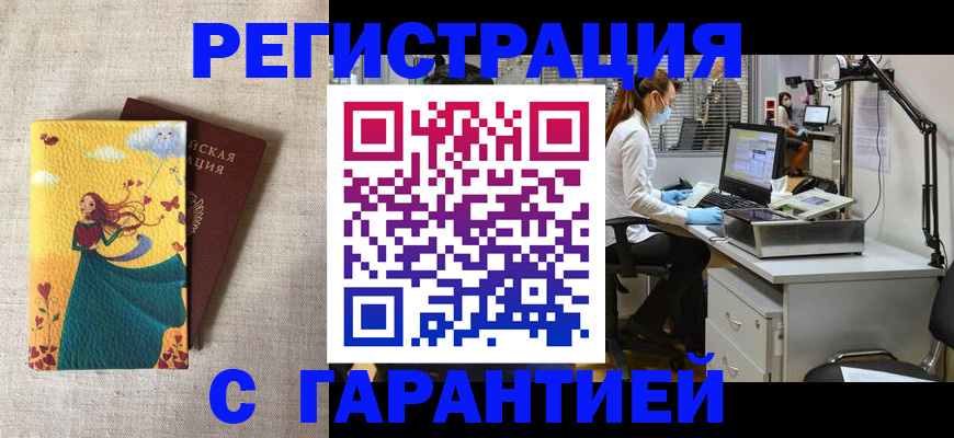 регистрация для школы в Покрове