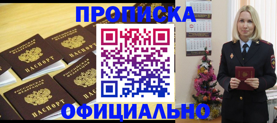 временная регистрация гарантия в Покрове