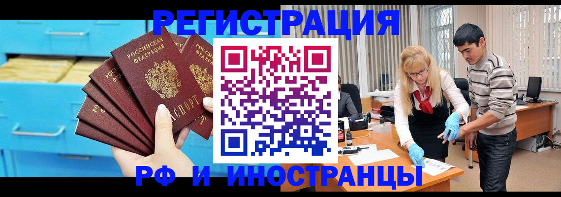 временная регистрация надежно в Покрове