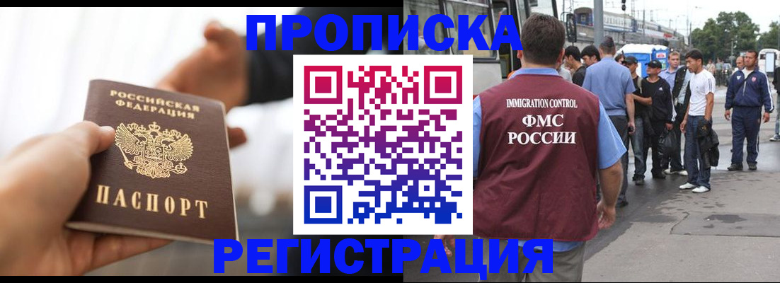 временная регистрация для всех в Покрове