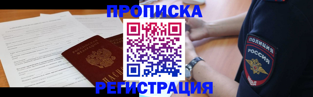 временная регистрация госуслуги в Покрове