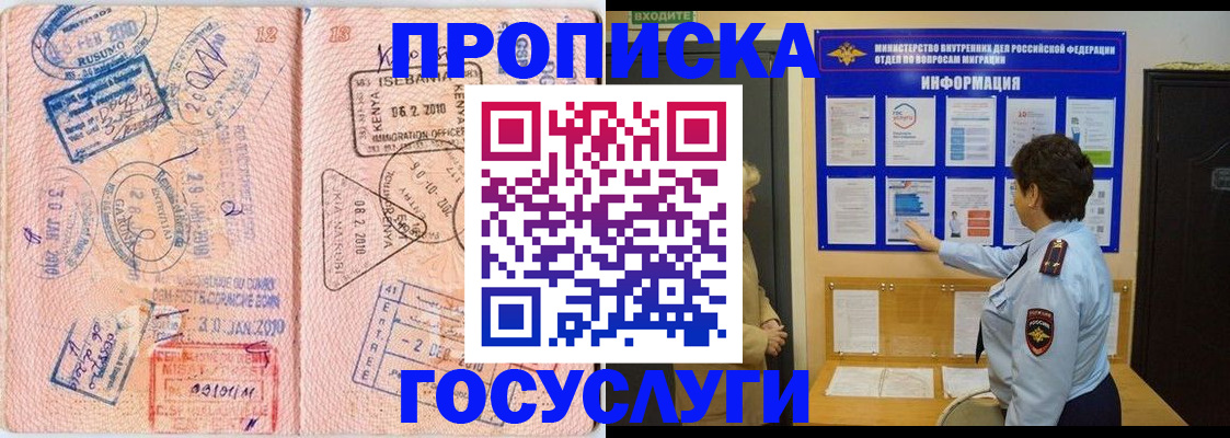 прописка паспорт в Покрове