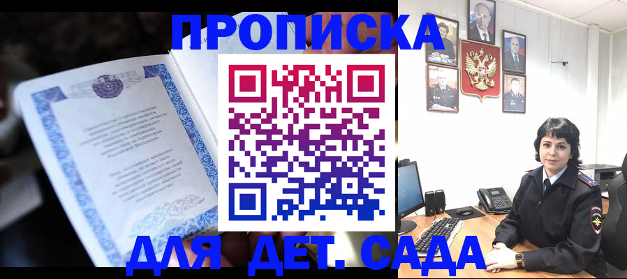 временная регистрация недорого в Покрове