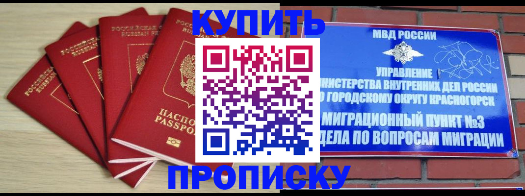 миграционный учет в Покрове