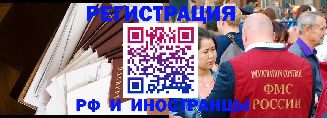 прописка для школы в Покрове